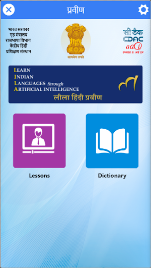 LILA-Rajbhasha Screenshot 1