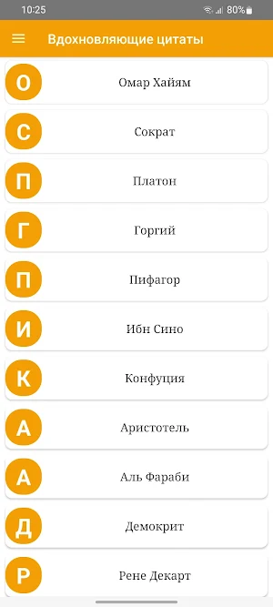 Вдохновляющие цитаты Screenshot 1