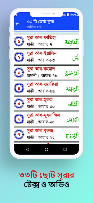 অজিফা শরীফ ও নামাজ শিক্ষা Screenshot 3