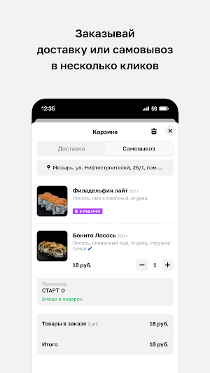 Sushi Kayko • Мозырь Screenshot 2