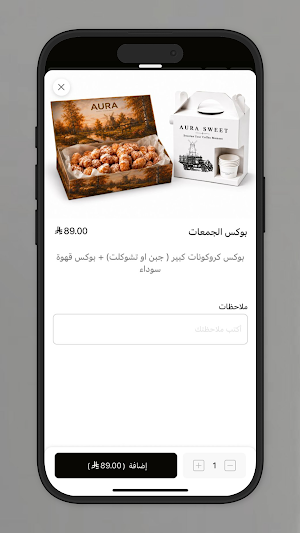 أورا سويت | Aura Sweet Screenshot 2