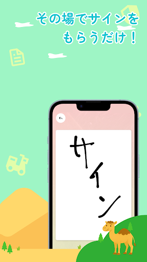 ラクダさん-警備伝票 Screenshot 2