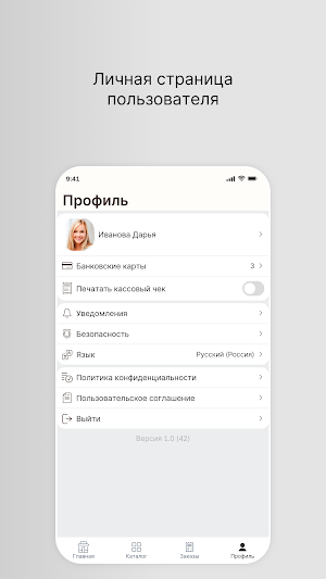 Мудрый пекарь Screenshot 3