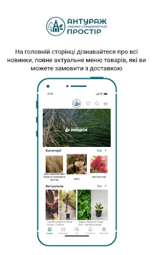 Антураж Screenshot 0