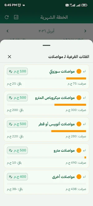 فلوسي Screenshot 3