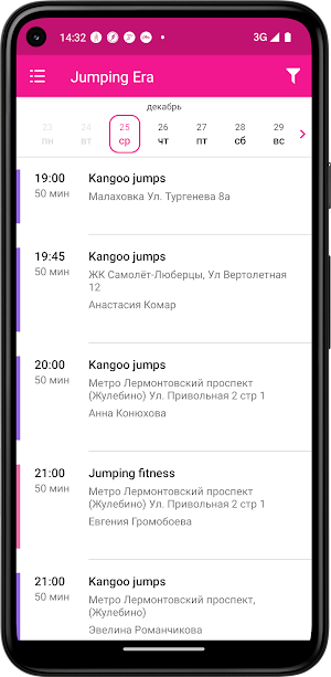 Jumping Era Люберцы Screenshot 3