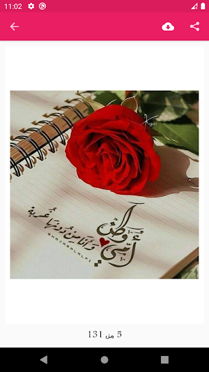 صور عيد الام 2021 Screenshot 2