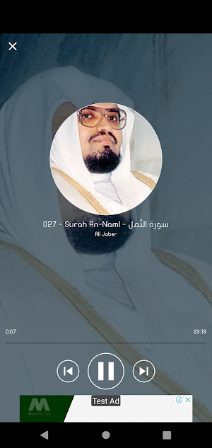 Ali Jaber Holy Quran Offline Screenshot 1