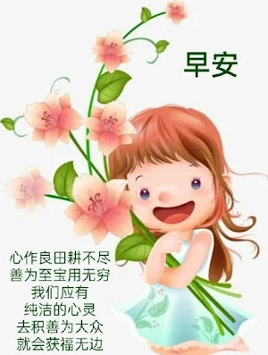 早安, 午安晚安圖片問候 Screenshot 2