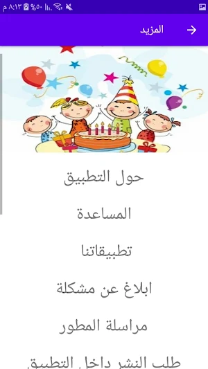 رسائل العيد Screenshot 1
