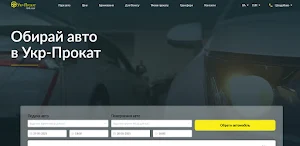 Укр-Прокат оренда авто Україна Screenshot 0