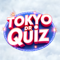 東京DRクイズ〜夢の国リゾート暇つぶしクイズ〜