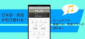 東海道新幹線駅案内 Screenshot 1
