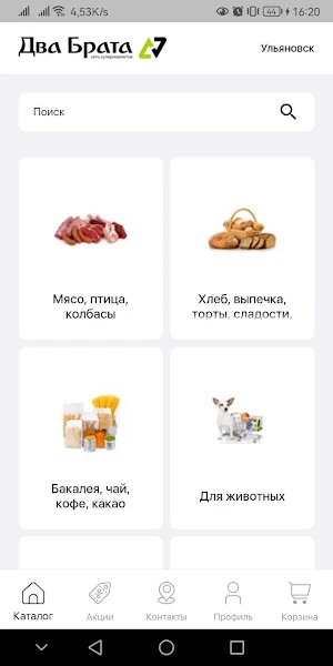 Два брата Screenshot 1