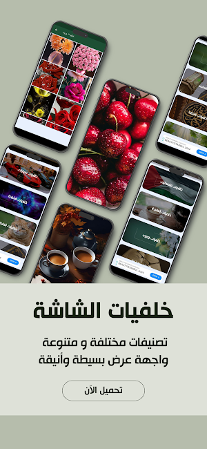 خلفيات الشاشة Screenshot 3