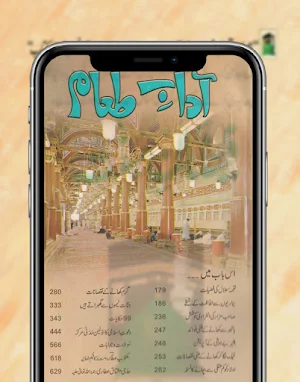 faizan e sunnat Screenshot 0