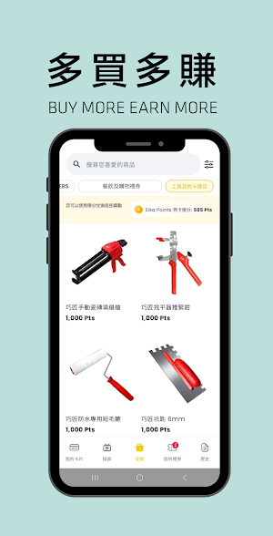 西卡友得分 Sika Fun Club Screenshot 1