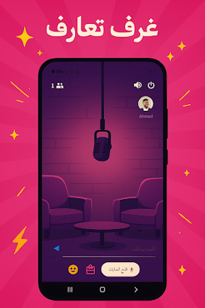 BATTLE PARTY حفلة تحديات Screenshot 1