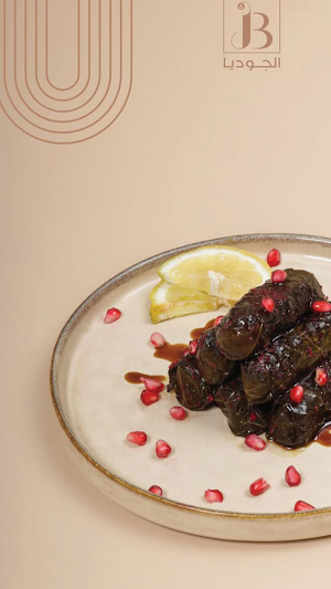 الجوديا | Aljodia Sweet Screenshot 0