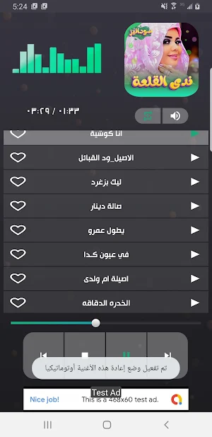ندى القلعه 2023 - بدون انترنت Screenshot 3