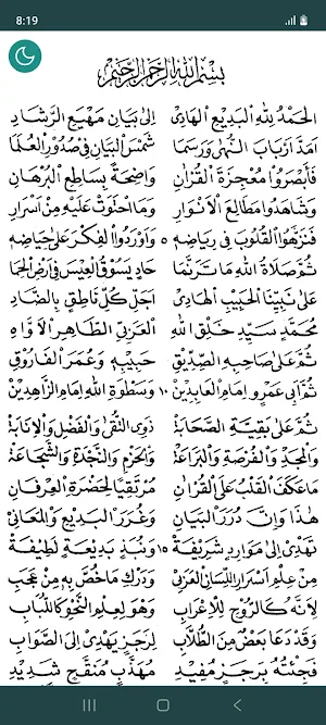 Al-Jauhar Al-Maknun Screenshot 1