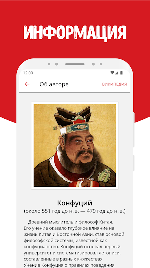 Мудрые мысли и цитаты дня Азии Screenshot 3