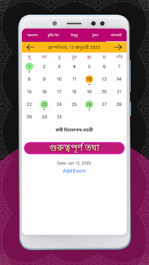 Bengali Calendar 2023 Local Screenshot 3
