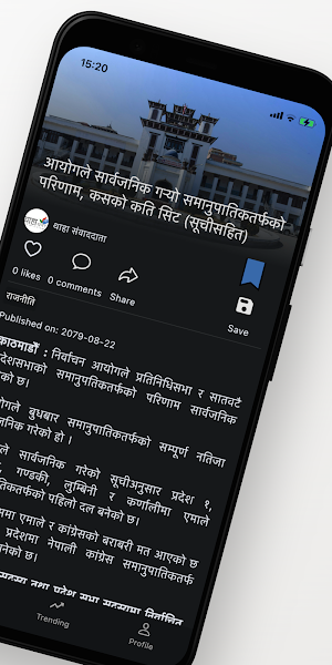 News Talk Screenshot 1