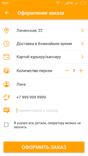 Georgian Food -  доставка грузинской еды в Москве Screenshot 3