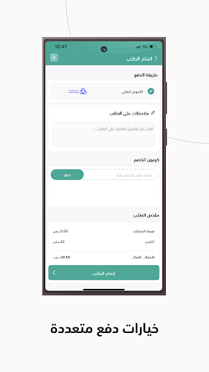 خيمة الخير Screenshot 2