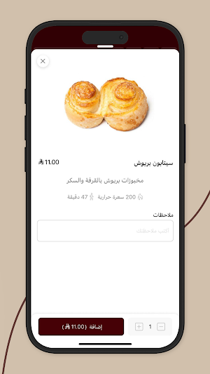 كوفي تيرم | Term Coffee Screenshot 2