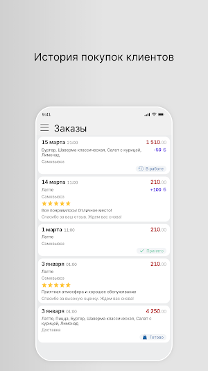 Союз Агрегатор Screenshot 2