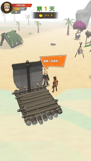 饑餓荒野饑困荒島 Screenshot 1