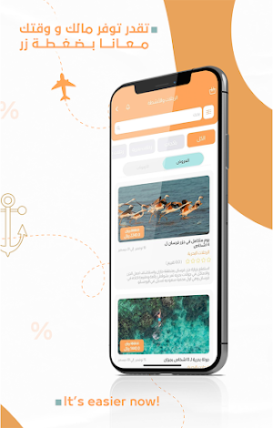 Tourist Eye - عين السائح Screenshot 2