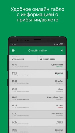 Ashgabat airport Screenshot 2