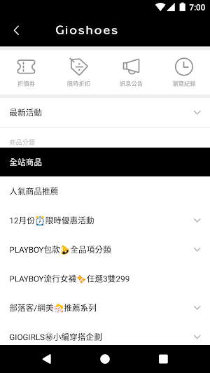 Gioshoes Screenshot 0
