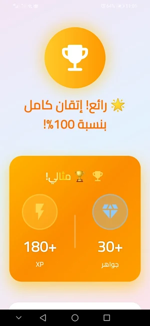 توت اتون Screenshot 2