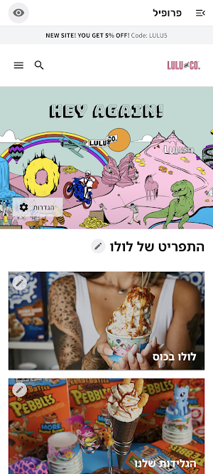 Shopix שופיקס Screenshot 1
