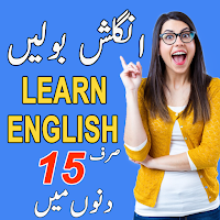 Learn English Speaking in Urdu