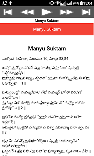 Manyu Suktam Screenshot 3
