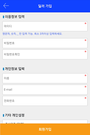 딜러통 - 중고차 딜러만을 위한 정보통 Screenshot 1