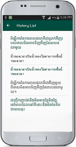 Khmer Thai Translate Screenshot 3