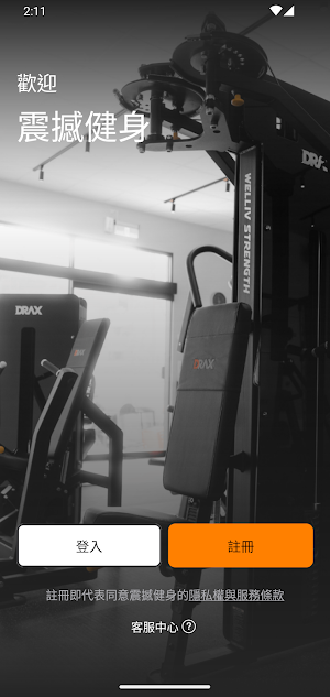HILLSHOCK 震撼健身 Screenshot 1