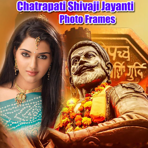 Shivaji Maharaj Photo Frames Screenshot 3