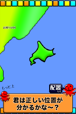 Make Japanese Islands Screenshot 1