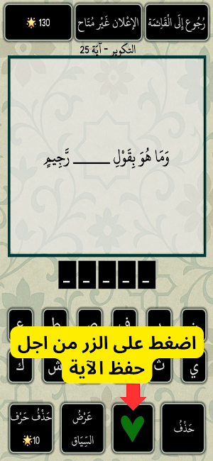 وصلة قرآن Screenshot 2
