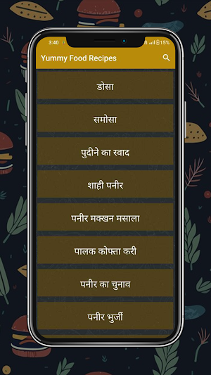 Yummy Food Recipes Screenshot 2