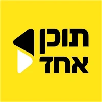 תוכן אחד