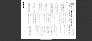 Official Books of the KANKEN Screenshot 3