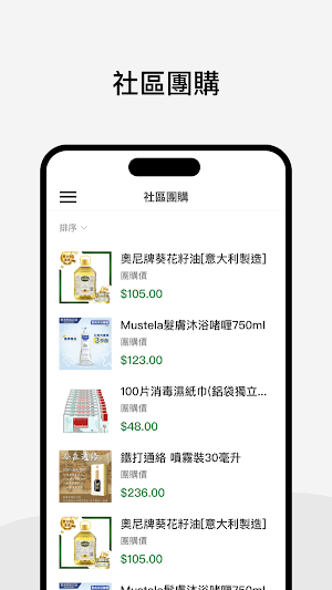 九龍城區居民聯會 Screenshot 3